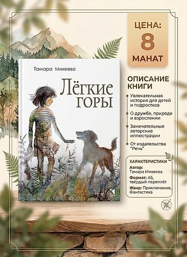 007 first light: «Лёгкие горы» — это невероятно светлая, трогательная и глубокая — 1