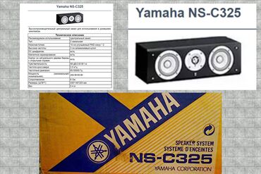 продам музыкальный центр: Продаю новую колонку YAMAHA NS-C325