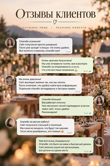 готовые лекало: Веб-сайты | Разработка — 7