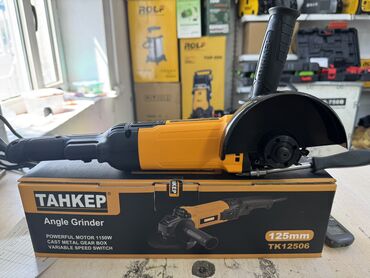 Болгарки: Балгарка 125 Доставка по городу Доставка по Кыргызстану — 19