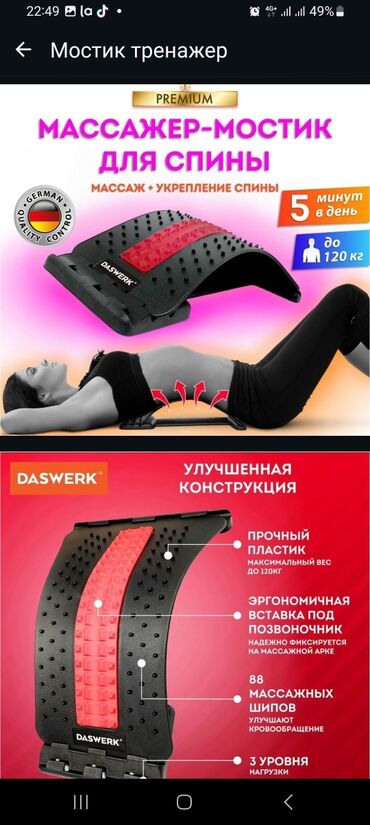 ручной вентилятор бишкек цена: Укалагыч Арка үчүн, Бел үчүн, Жаңы