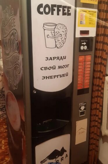 кофемолка купить бишкек: Кофе кайнаткыч, кофе машина, Колдонулган, Өзү алып кетүү