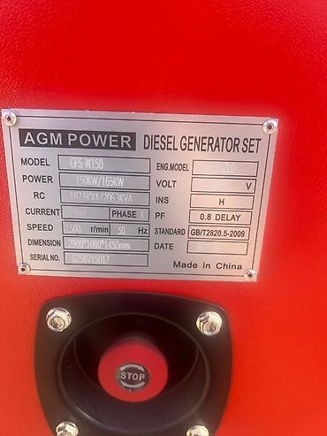 Генераторы: Дизельный генераторный комплект AGM POWER GFS-W150 Основные — 2