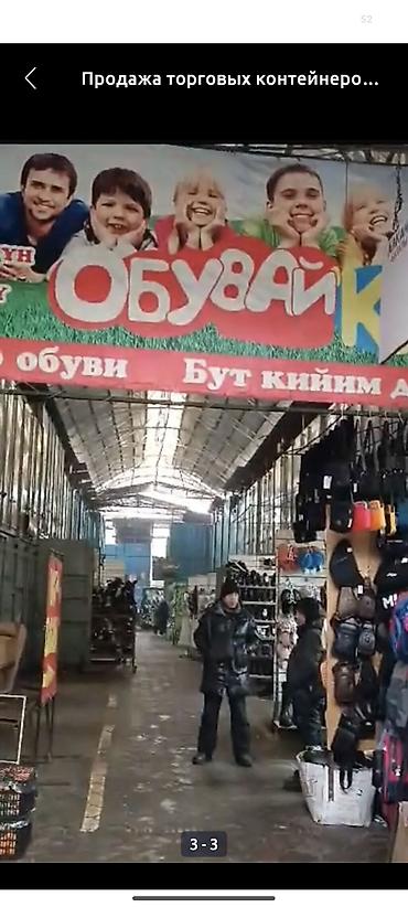 кулатова базар: Продажа торговых контейнеров, Алкан базар, 20 тонн — 3