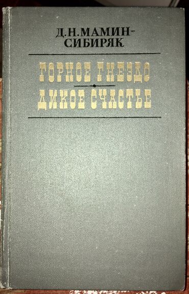 Другие книги и журналы: Все вместе дешевле! Раритетные советские Книги (все в идеальном или — 7
