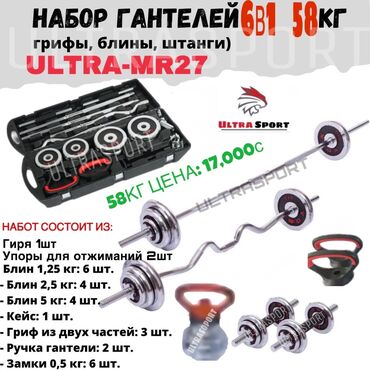 Гантели: Акция❗️ гантели+штанга с кейсом 50кг 🔥 бесплатная доставка ✅ — 11