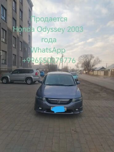 купить в бишкеке машину: Honda Odyssey: 2003 г., 2.4 л, Автомат, Бензин, Вэн/Минивэн