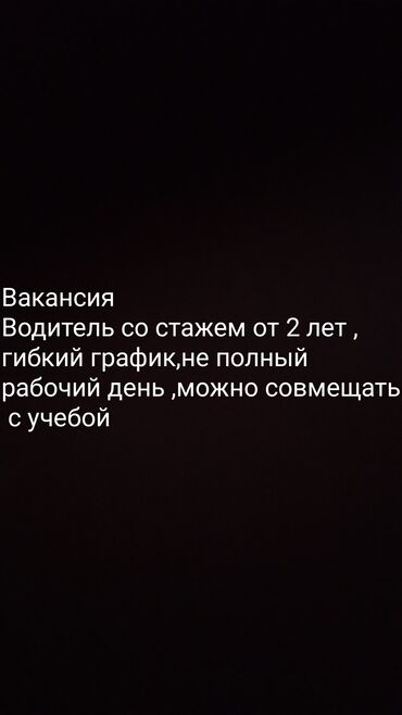 работа на кафе: Подработка для студентов, не полный график