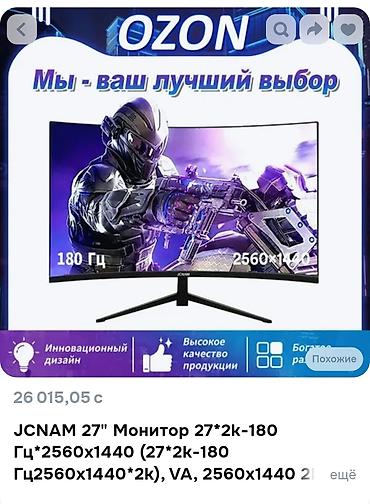 aoc 27g2e: Монитор, Б/у, 27" - 28" — 1