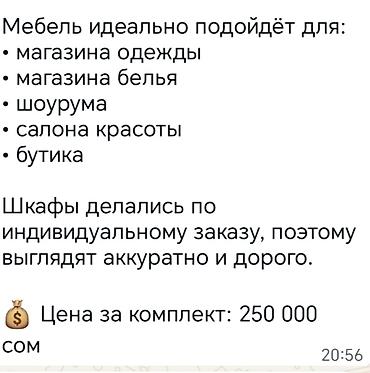wardrobe: Встроенные модульные шкафы и витрины для гардеробной/шоурума. - — 5