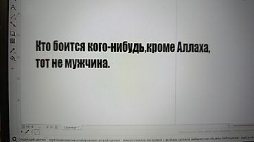 Изготовление рекламных конструкций: | Трафареты, | Разработка дизайна — 24
