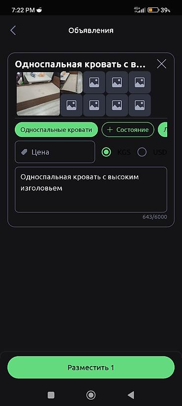 Односпальные кровати: Продаются две односпальные кровати. Обе были в активном использовании — 3