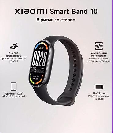 microwear w97 pro: Xiaomi Smart Band 10 — стильный фитнес-браслет с большим 1.72" — 1