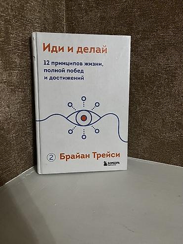 Учебная литература: Kitab dəsti – 4 adda 1) “Не тупи. Unicorn book” – Jen Sincero - Rus — 4