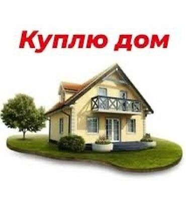 продаю дом степное: 200 кв. м, 6 бөлмө