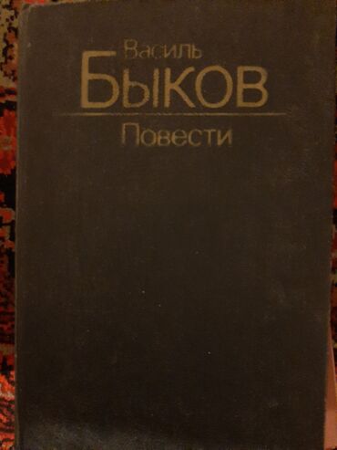 Ədəbiyyat: Художественная литература. По 0.30 qep.в хорошем состояние — 13