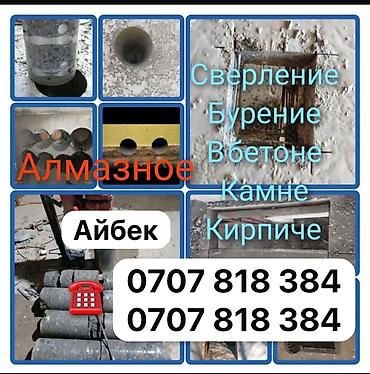 devs kg: Алмазные Бурения — 1