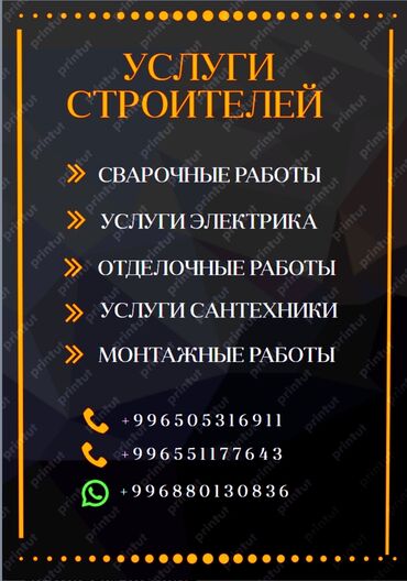 демонтаж ворот: Сварка | Ворота, Решетки на окна, Навесы Доставка, Гарантия, Бесплатная смета