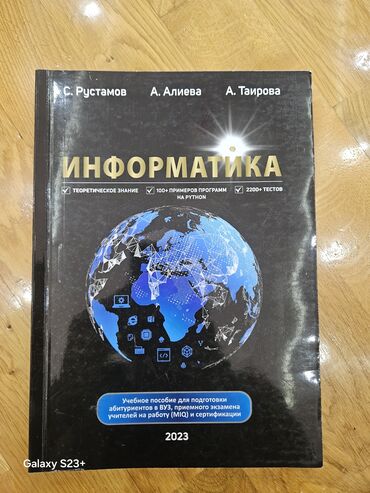 Informatika kitabi,Tam teze