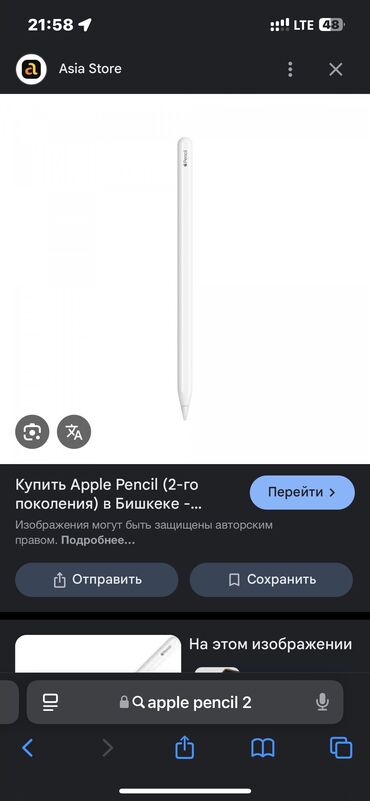 сколько стоит airpods в бишкеке: Apple pencil 2, ОРИГИНАЛ ПРОДАЮ!!!
Пользовались очень мало