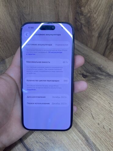 Apple iPhone: IPhone 15 Pro, Б/у, 256 ГБ, Blue Titanium, Чехол, 86 % — 2