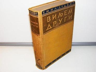 duplim: Emil Ludvig Viljem Drugi Kosmos 1933knjiga drugaIzdavač: Kosmos — 1