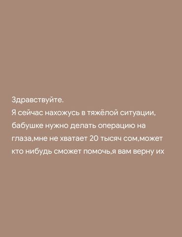 услуги кара балта: Башка кызматтар