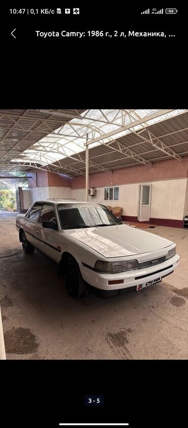 Toyota: Toyota Camry: 1987 г., 2 л, Механика, Бензин, Седан