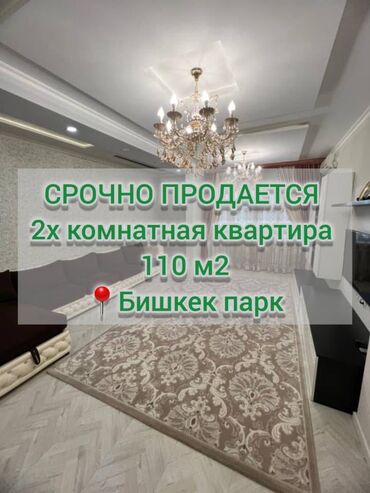 купить квартиру в токмоке: 2 бөлмө, 110 кв. м, 3 кабат, Евроремонт