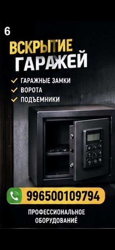выезд круглосуточно: Аварийное вскрытие замков авто. круглосуточно вскрытие авто вскрытие — 1