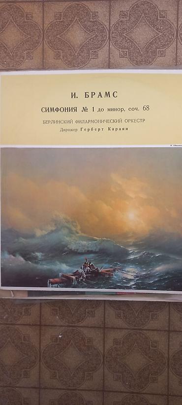 Виниловые пластинки: Виниловые пластинки советского периода — 14