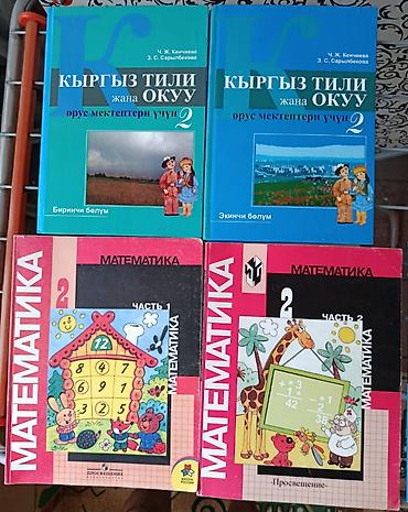 орт книги: Продаю школьные книги. Один учебный год бережно редко пользовались — 3