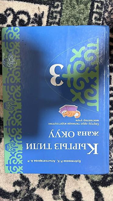 solutions elementary: Набор школьных учебников и книг для начальной школы (русский язык) — 5