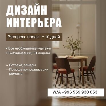 проек дом: Дизайн, Проектирование | Квартиры, Дома