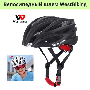 Велозапчасти: Велосипедный шлем от WEST BIKING! Высокий уровень безопасности: Наш