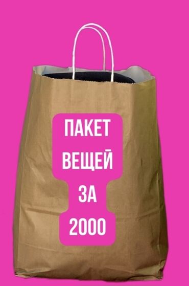 спец одежда мужской: Пальто, вещи, куртки женские, обувь женская. ВСЕ В ОТЛИЧНОМ