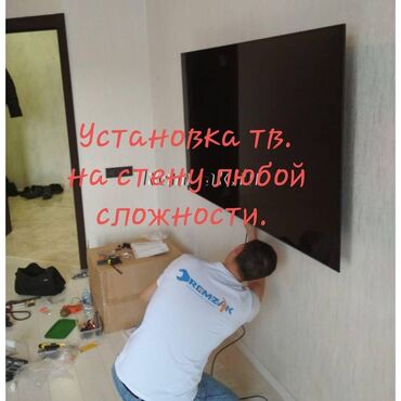 Установка антенн: 23 год на рынке. Телекарта перенастройка быстро и качественно Гарантия — 4