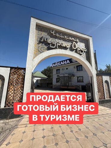 баня из сруба: 🔥 Продаётся готовый бизнес – Халяльная зона отдыха с гостиницей в