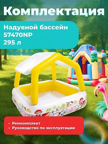 157: Бассейн Детский надувной Intex с тентом от солнца - Для детей 2+ - — 5