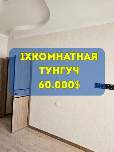 сдаюу квартира тунгуч: 1 комната, 34 м², 105 серия, 5 этаж, Косметический ремонт