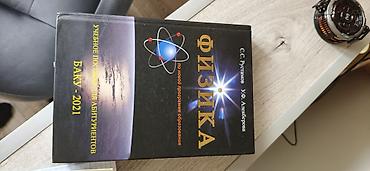 Книги и журналы: Азербайджанский язык Тесты 9 класс, ГЭЦ, 2 часть, 2020 год — 5