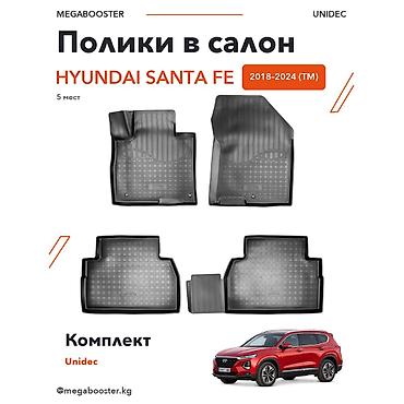 автоковрик: 3D Полики Для салона Hyundai, цвет - Черный, Новый, Самовывоз, Платная доставка — 4