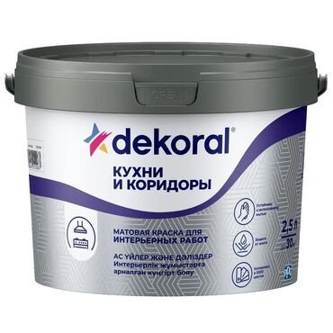 купить аквариум для рыбок недорого: Водоэмульсионная краска, цвет - Белый