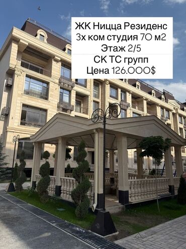 сдается комната кок жар: 3 комнаты, 70 м², Элитка, 2 этаж, Евроремонт