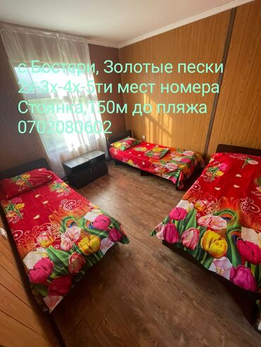 работа гидом на иссык куле: Коттедж, RICH ЦО Золотые пески, Бостери, Детская площадка, Парковка, стоянка, Теннисный корт