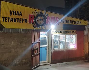 аварийноя: Работаем круглосуточно без выходных! Возможна доставка! Адрес: ул — 5