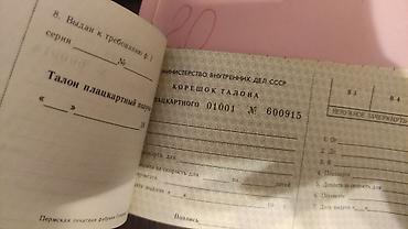 İncəsənət və kolleksiyalar: Sssr Din talonları, 1987 ci il listi 1,50 manat(4 packa, heresinde 50 — 6