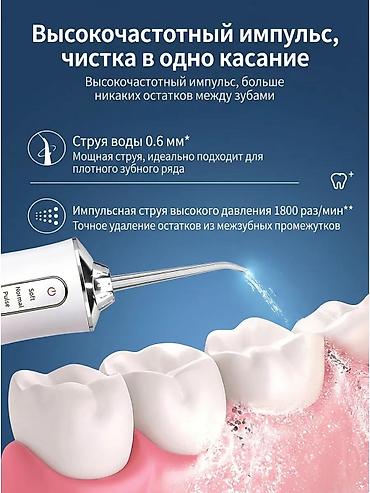 Техника и электроника: Ирригатор Портативный, Новый — 3