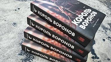 Художественная литература: 📚 Продаю новые книги! ✨ Состояние идеальное, практически из магазина — 16