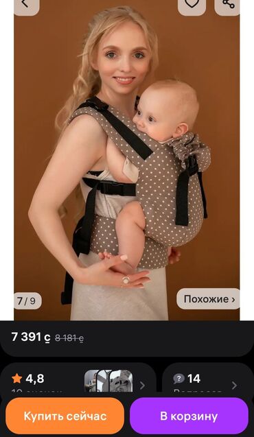 Другие товары для детей: Продаю Эргорюкзак от Российского бренда "СЛИНГУЛЯ"
Состояние Нового!